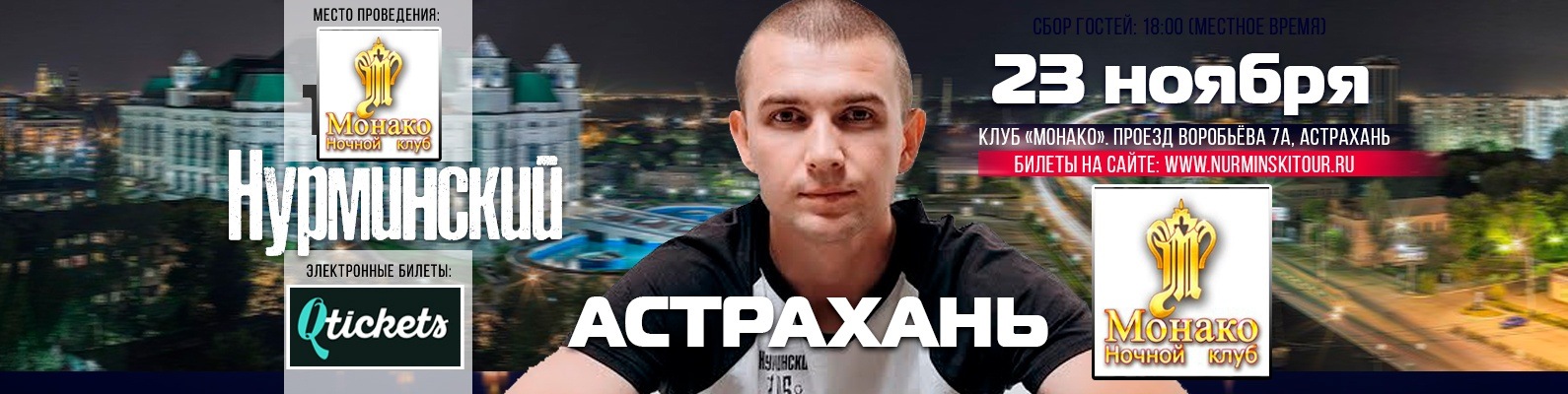 12 ноЯбрЯ в клубе монако 12 ноЯбрЯ в клубе монако