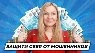 САМОЗАПРЕТ НА КРЕДИТ | Обязательная защита от мошенников