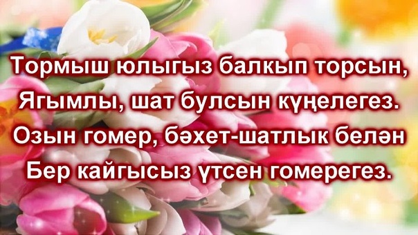 особо удобно эшегездэ зур унышлар картинки симптомы