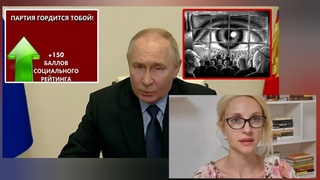 Путин: полномасштабный запуск цифрового рубля и Социальный рейтинг россиян