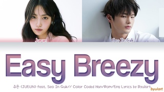 JUEUN () 'Easy Breezy (feat.  Seo In Guk)' Color Coded Han|Rom|Eng Lyrics | by Byulart