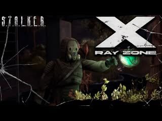 ● X-RAY ZONE ● Сталкерский путь!  STALKER RP №1274