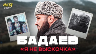 ТАКИМ вы его еще не ЗНАЛИ! Кто такой Асланбек Бадаев | Большое ОТКРОВЕННОЕ интервью о жизни
