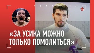 ПАПИН: Усик объединял русских и украинцев  за это его уважали / КАК ВЫРУБИЛ ТРЕНЕРА