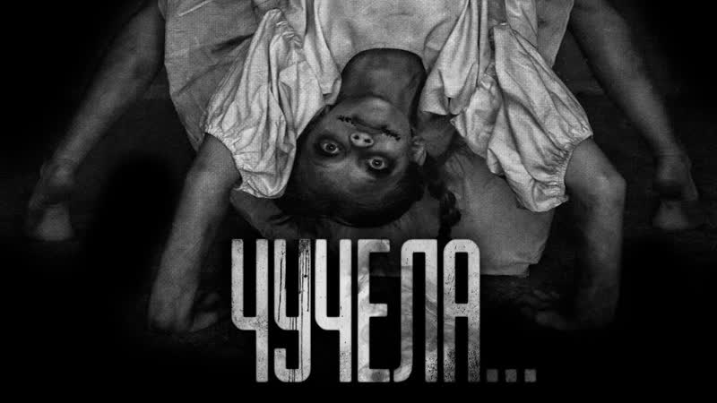 Страшные истории на на