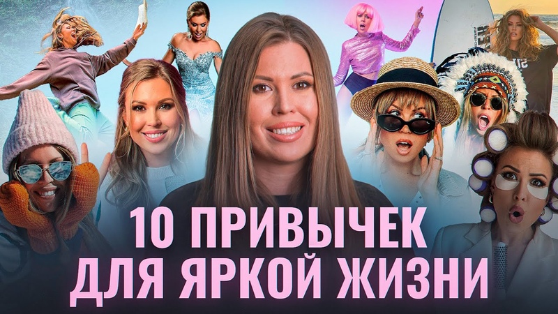 Привычки, которые изменили мою жизнь. Как организовать