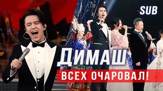 Вау! Димаш всех очаровал на фестивале Азиатской Культуры. Реакция. ПЕРЕВОД, SUB