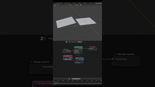 Короче говоря начал изучать ГеометриНодс - Blender -Mesh-Прочитать-Is Face Planar/Уроки Blender  для