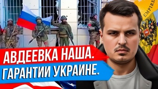 Сводка дня Фронт 18-Февраля! свежие новости -  только что! решающий сирена!  3 минут назад! сейчас