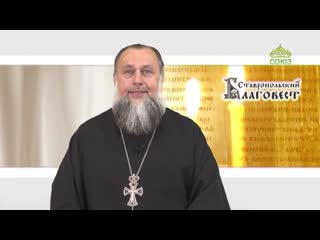 Благовест (Ставрополь). 6 августа 2025