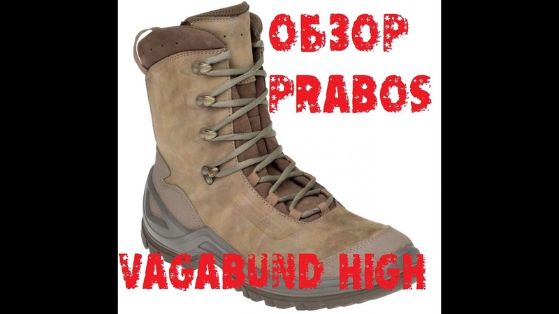 Обзор PRABOS Vagabund High