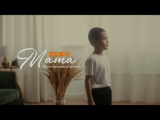 ESKO - Mama (Music Video)