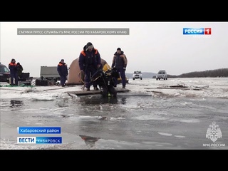Операция Тонкий лёд: в поисках рыбаков-экстремалов вышли в рейд инспекторы МЧС Хабаровского края