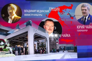 Фильм “Чайка“ за 100 секунд // Бизнес-империя семьи генпрокурора России Юрия Чайки
