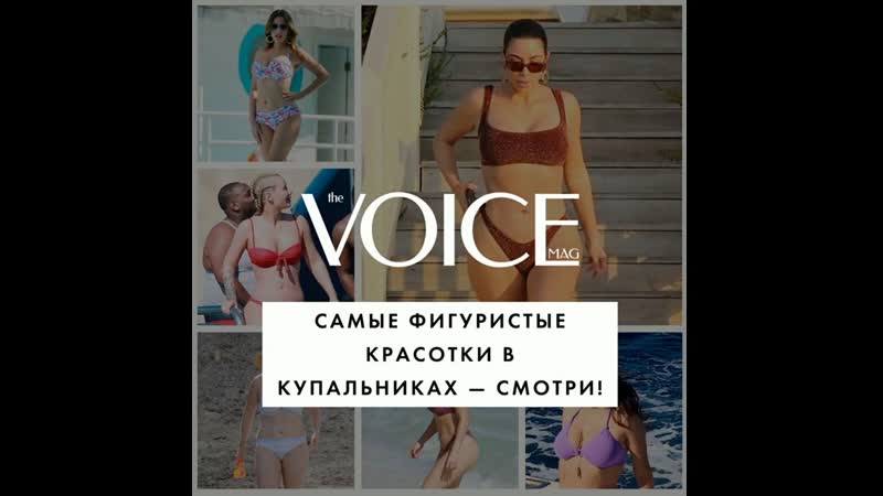 Пышные красотки: как выглядят в купальниках фигуристые