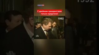 Жириновский: С двойным гражданством только предатели! #жириновский #ввж #хазанов