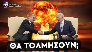 ΗΠΑ-Αγγλία συζητούν την έναρξη του Τρίτου Παγκοσ	