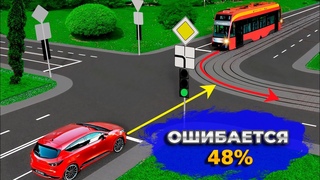 Кто Первым Проедет Через Такой Перекрёсток / 48% Отвечают НЕВЕРНО!