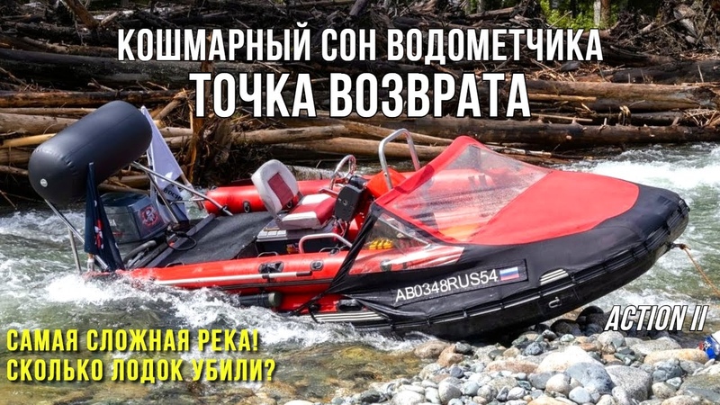 ЛОДКУ КУПИЛ, и УБИЛ Идем на ВОДОМЕТНЫЙ ШТУРМ Экстрим и