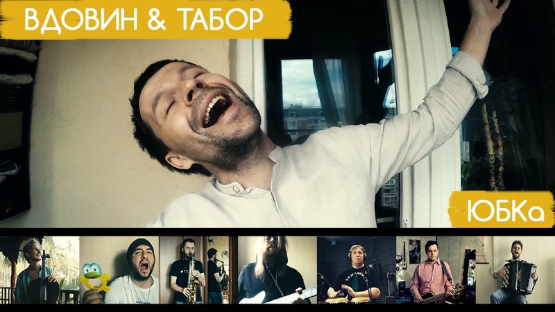Вдовин Табор, ,