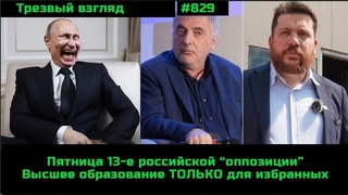Невзлин - Волков, Мурашко одумался Попова - нет.