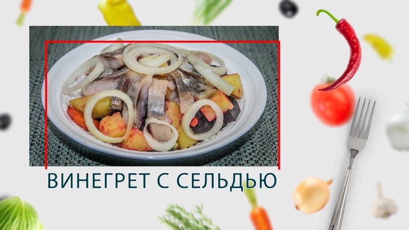Мультиварка скороварка. Винегрет с сельдью в ARC QDL 514 D