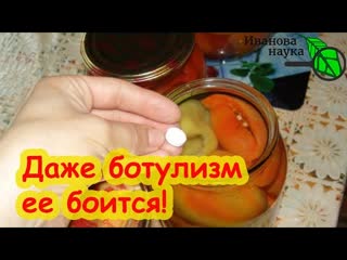 ПОЛОЖИТЕ ЭТО В БАНКИ И НИ ОДНА ЗАКАТКА НЕ ВЗОРВЕТСЯ! Даже БОТУЛИЗМ не станет развиваться!