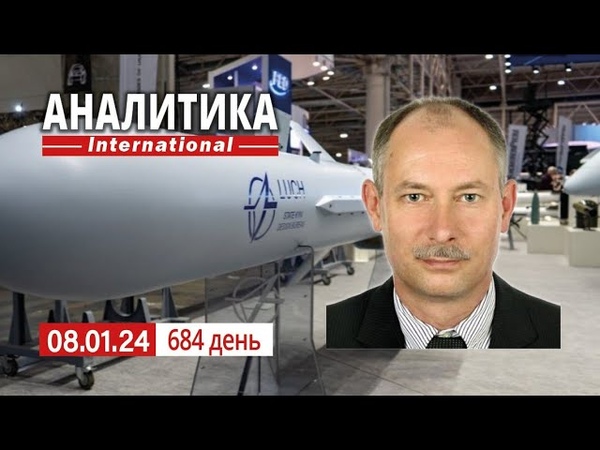 8. 01 Ракетный удар по регионам Украины. Опять ядерный шантаж