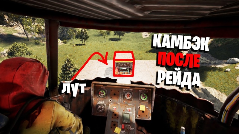 Раст, Rust : Камбэк после рейда, моя новая