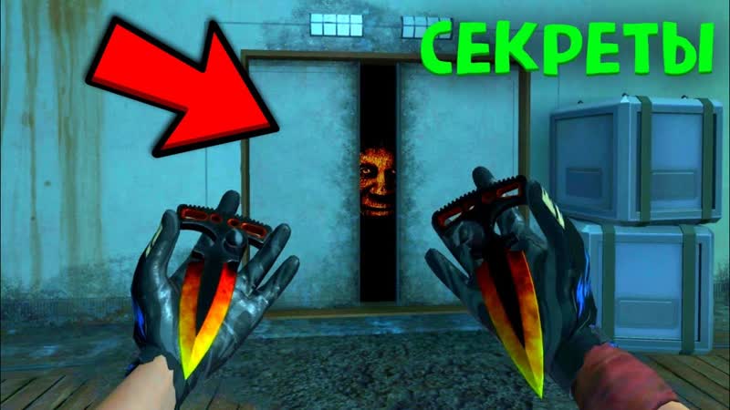 СЕКРЕТЫ И ПАСХАЛКИ НОВОГО ХЭЛЛОУИН ОБНОВЛЕНИЕ 0. 21. 0 STANDOFF