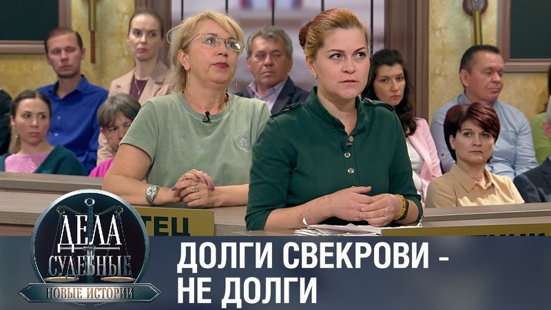 Дела судебные с Еленой Кутьиной. Новые истории. Эфир