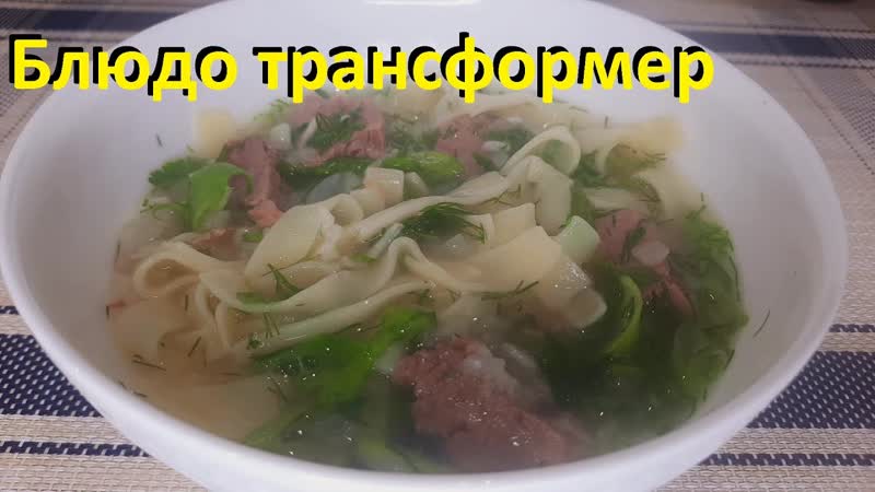ВКУСНЕЙШЕЕ БЛЮДО ТРАНСФОРМЕР. Два низкокалорийных рецепта