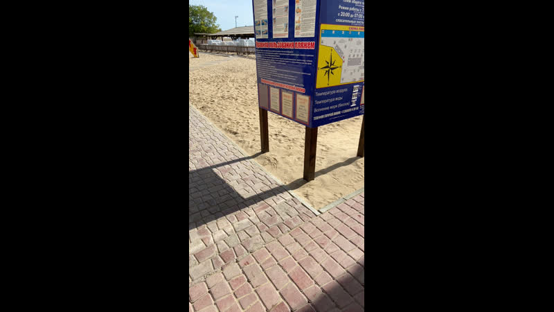 Крым Евпатория пляж