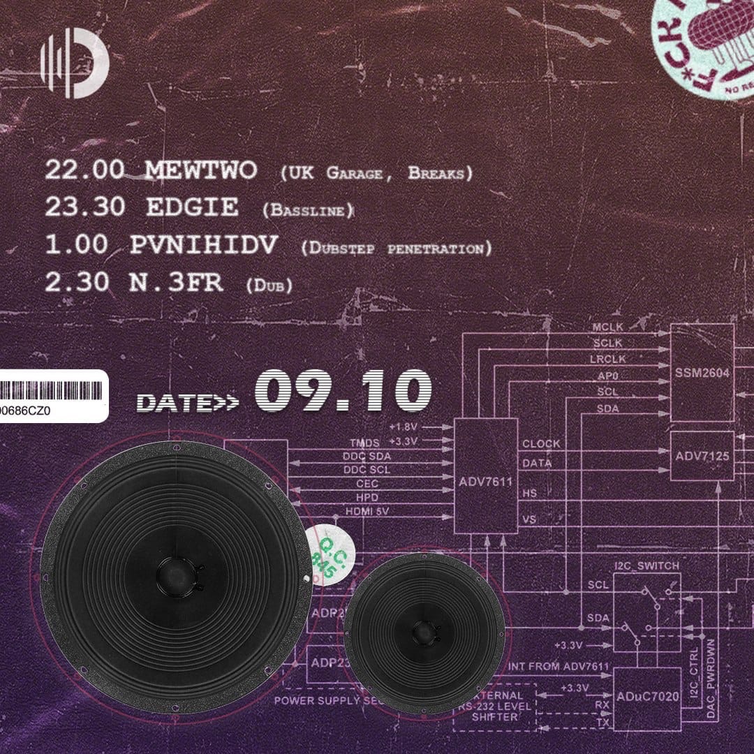 Афиша Ульяновск 9.10 - R&T/140BPM Ось