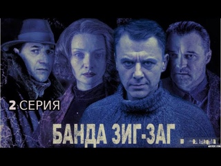 Новый сериал о борьбе с жестокой бандой в блокадном Ленинграде  - 2 серия 1080p