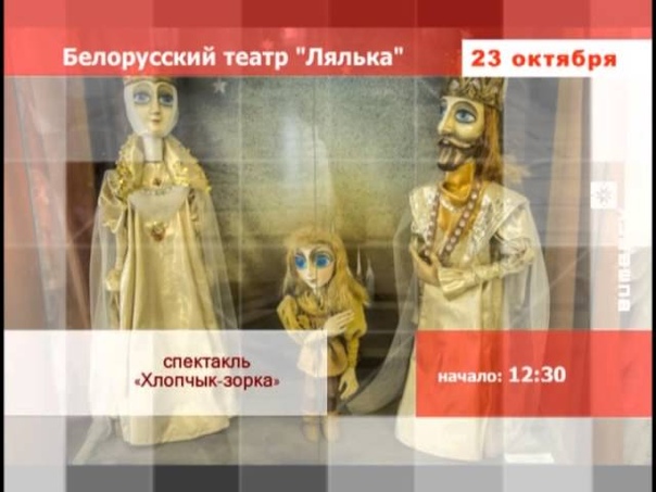 Вечерний Витебск (198