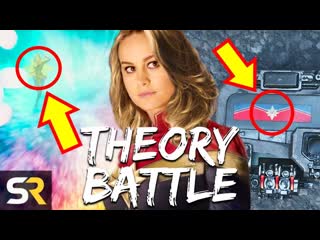 Where Has Captain Marvel Been This Whole Time Theory Battle