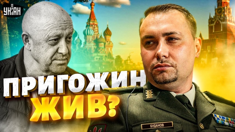 Пригожин жив Двойник Путина вышел в люди и спалился. Новые