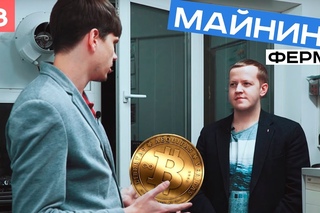 Бизнес Хакер.  Алекс Авто.  Майнинг.  Опора России.