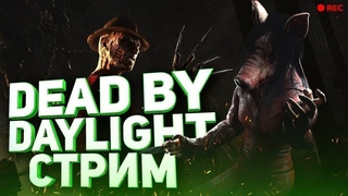 Страдаю на манах DBD