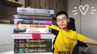 ТОП-10 ЛЮБИМЫХ КНИГ EVER!