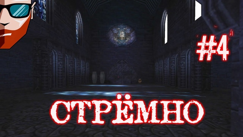 Blood II: The Chosen, ДЕМОНЫ В ХРАМЕ , Прохождение,