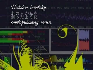 Kagamine Rin - Laboratory Of The Full Moon (Rus Sub)