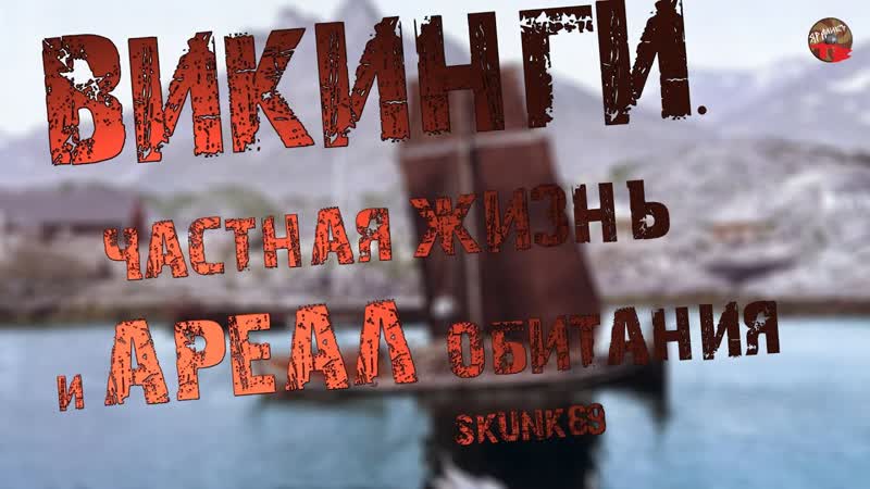 жизнь и ареал обитания,
