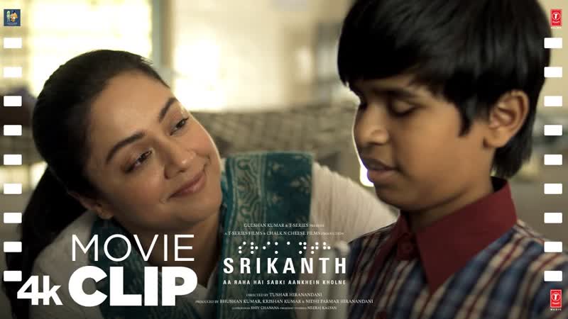 Srikanth Scene, 3: Srikanth Goes to the Blind School , Rajkummar Rao, Jyotika, Bhushan