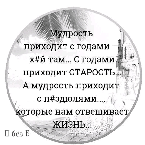Высказывания про сил ных женщин. Мистика в живописи. В ее годах и мудрость и. Да в женщине как в книге мудрость. Афоризмы про знания и мудрость.