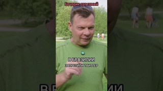 Бочаров Андрей. В Бразилии запретили твиттер. Больше смешного в  +pFH5RUTSXLthOTEy
