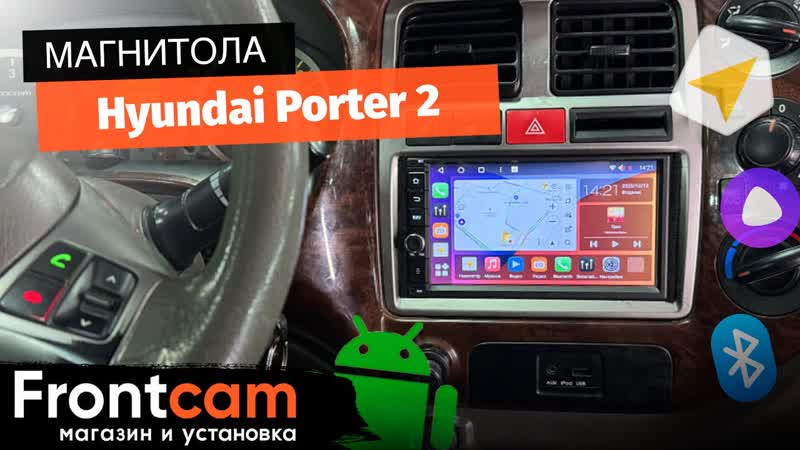 Автомагнитола Canbox H Line 5603 для Hyundai Porter 2 на