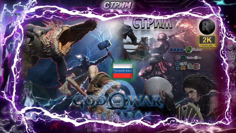 God of War: Ragnarök, 7 C русской озвучкой , Ritor