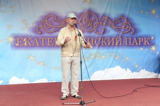 Вячеслав Гладков - А у нас во дворе (Екатерининский Парк) 1 мая 2016